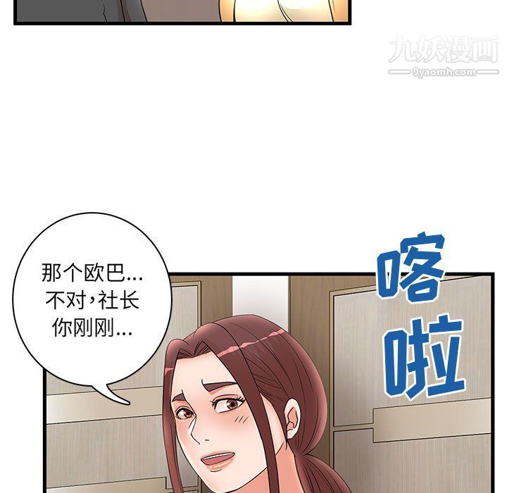 母女的秘密第27话