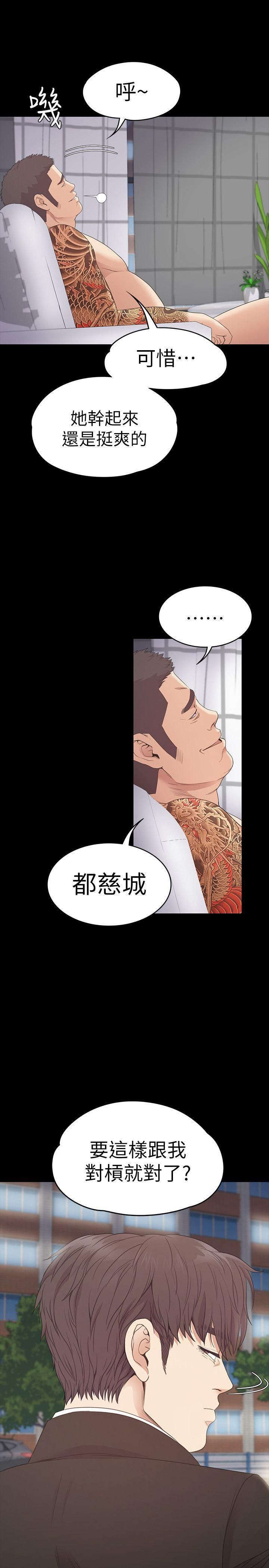 爱上酒店妹第55话-和朵儿重逢