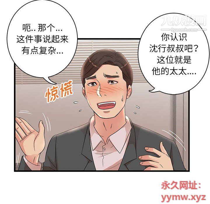 母女的秘密第27话