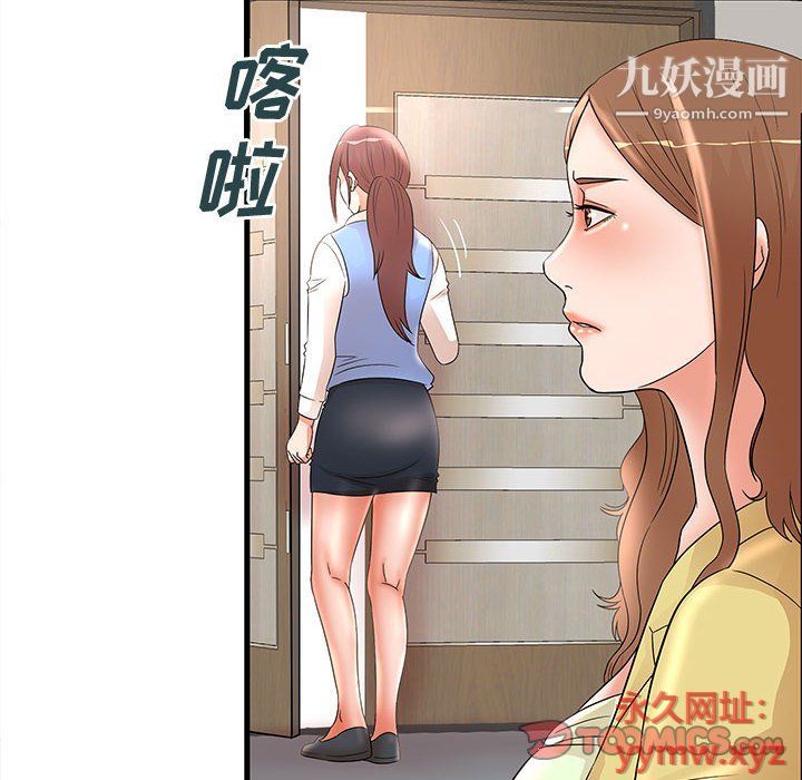 母女的秘密第27话