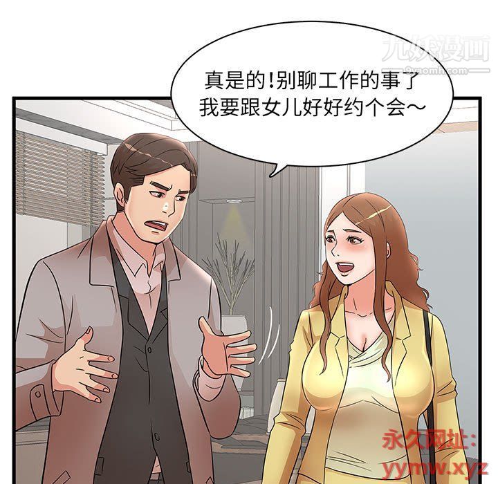 母女的秘密第27话