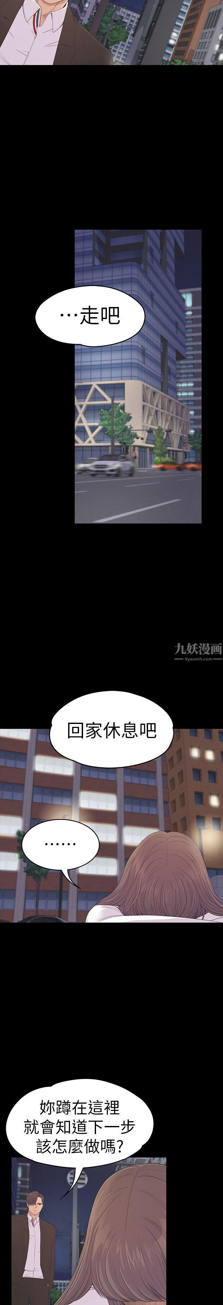 爱上酒店妹第56话-因为我爱妳