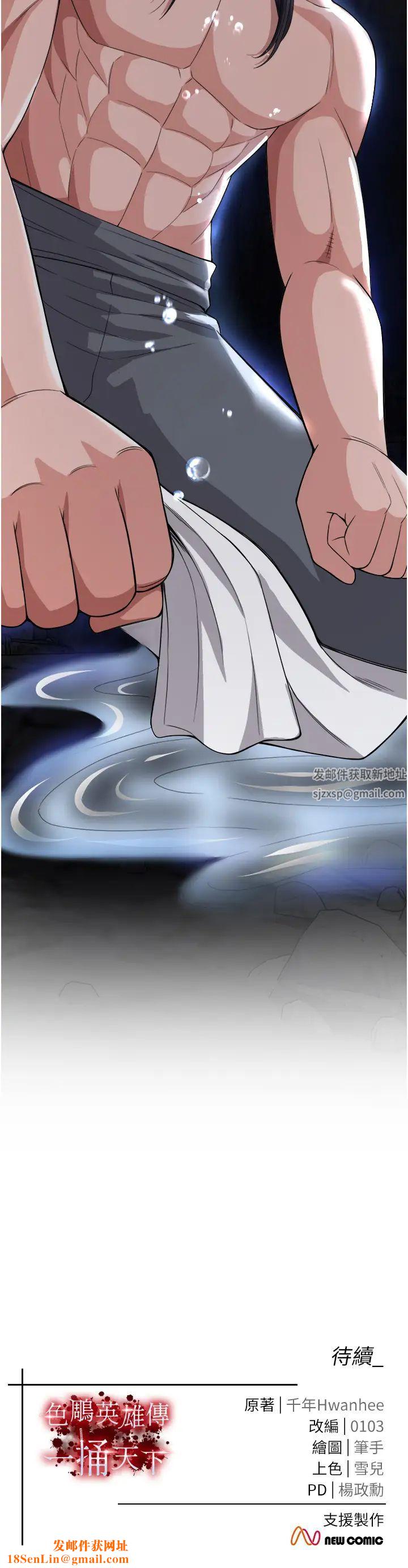 色鵰英雄传:一捅天下第17话-被玉玲霸王硬上弓