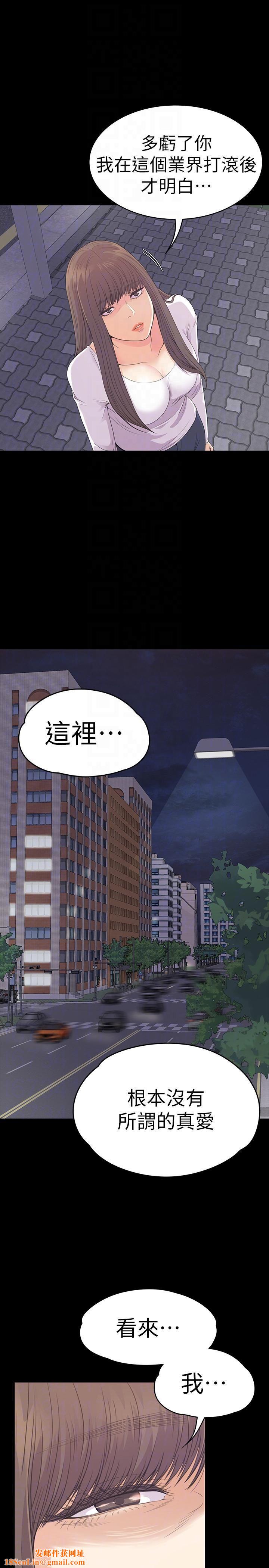 爱上酒店妹第56话-因为我爱妳