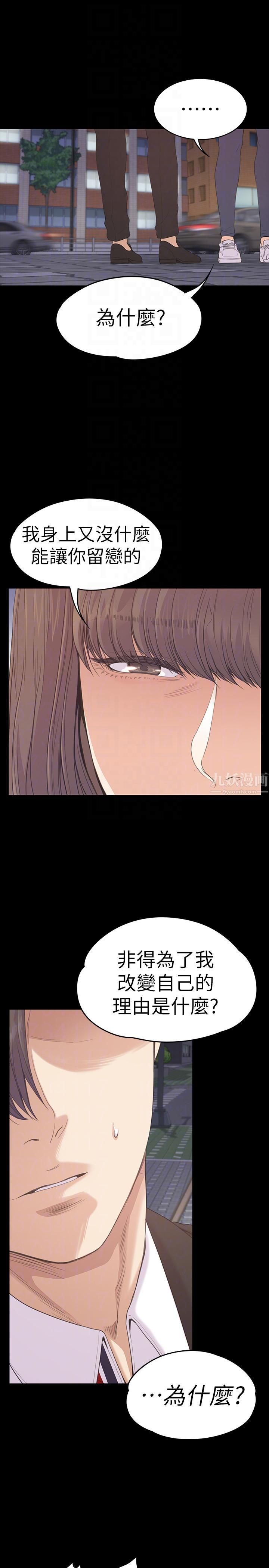 爱上酒店妹第56话-因为我爱妳