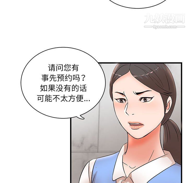 母女的秘密第28话