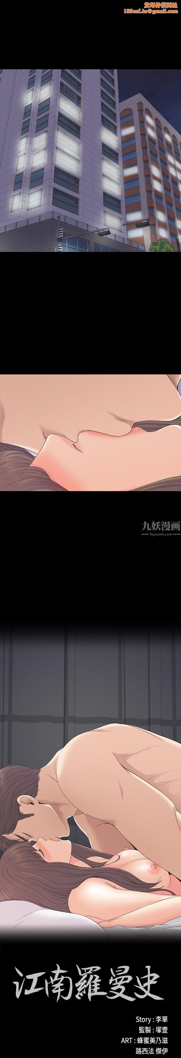 爱上酒店妹第57话-洪会长的召唤