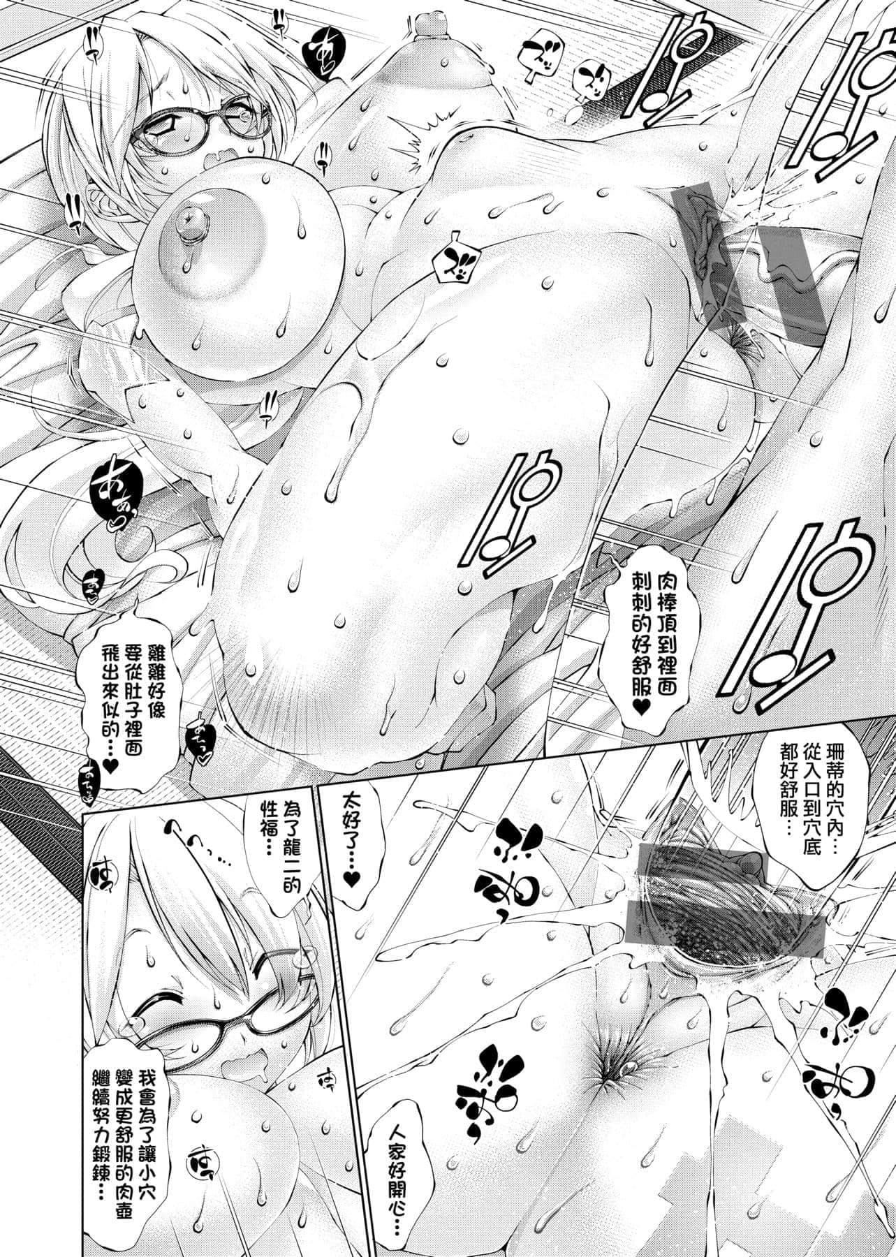 [らっこ]助っ人参上!![中国翻訳][DL版][らっこ]助っ人参上!![中国翻訳][DL版]