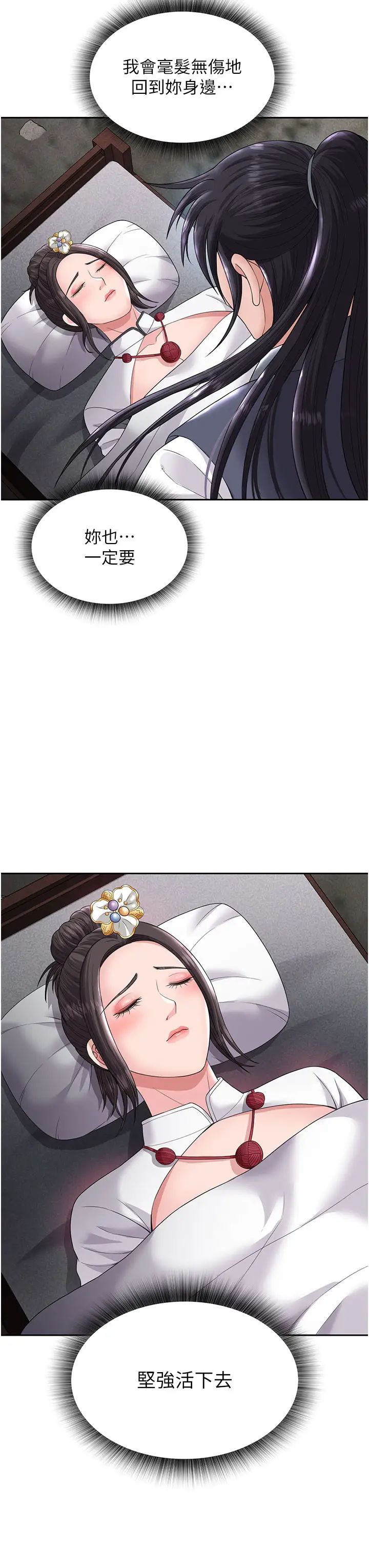 色鵰英雄传:一捅天下第18话-公然欺辱良傢妇女