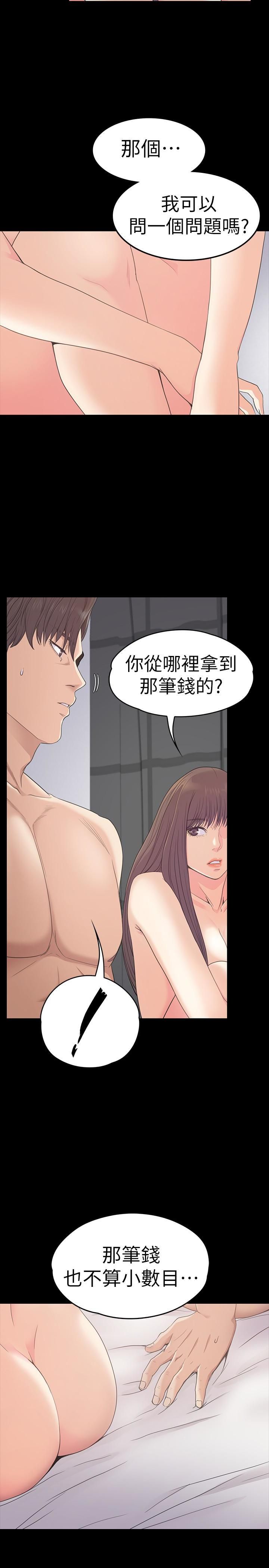 爱上酒店妹第57话-洪会长的召唤