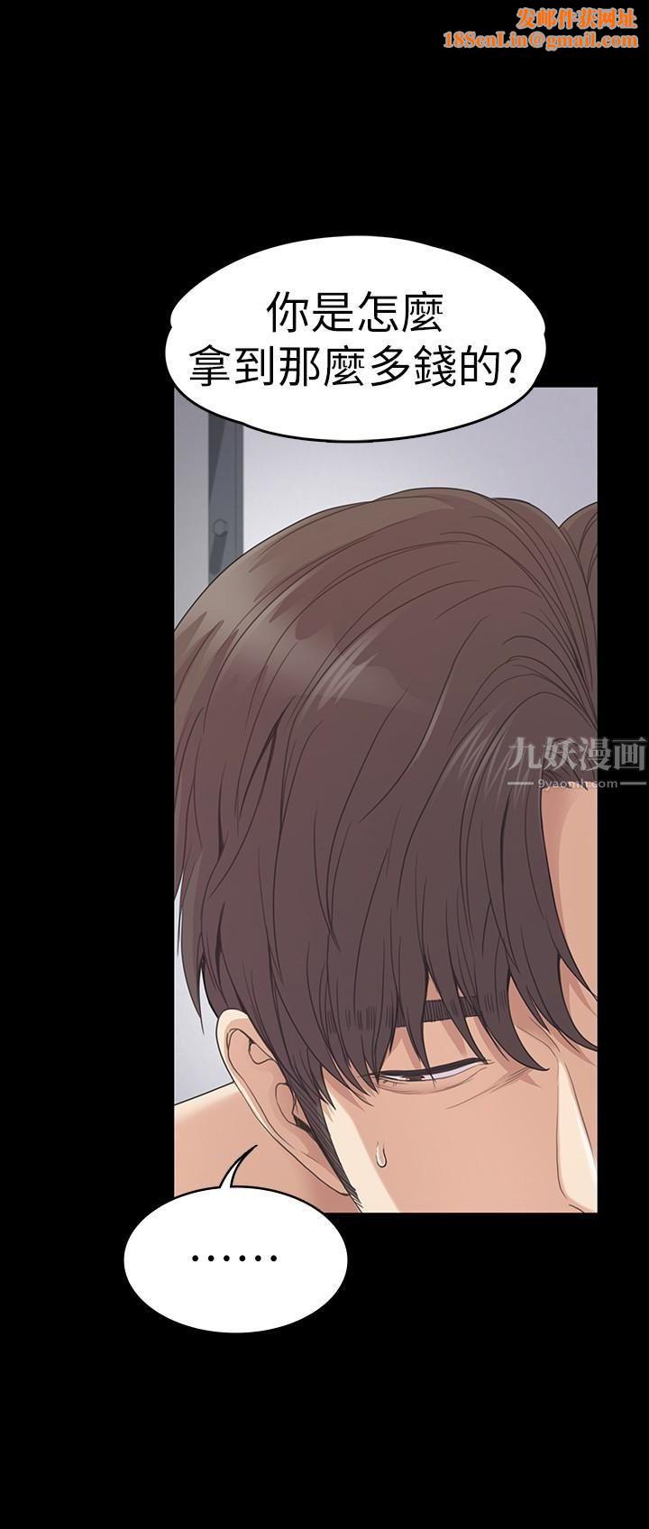 爱上酒店妹第57话-洪会长的召唤