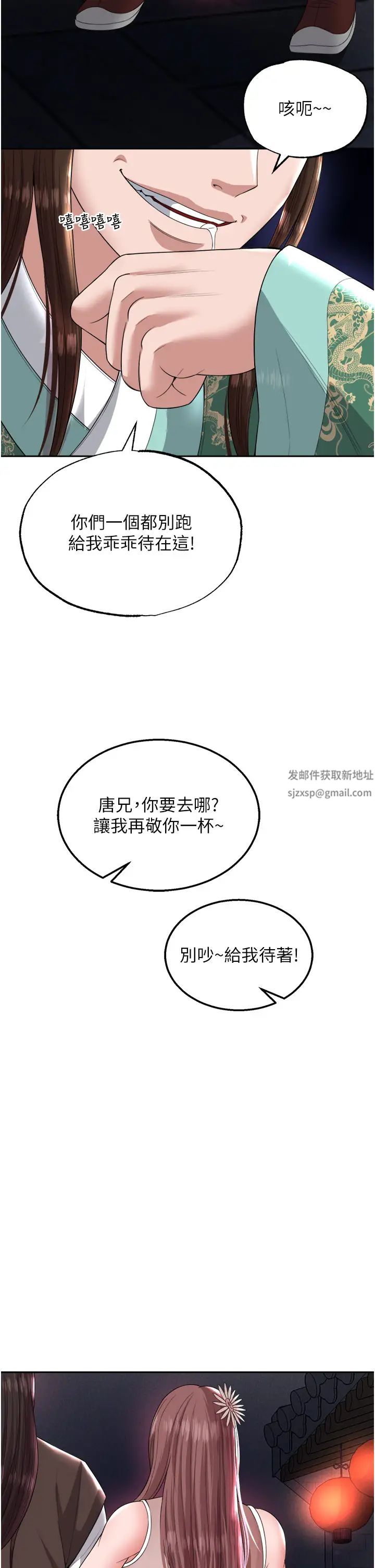 色鵰英雄传:一捅天下第18话-公然欺辱良傢妇女