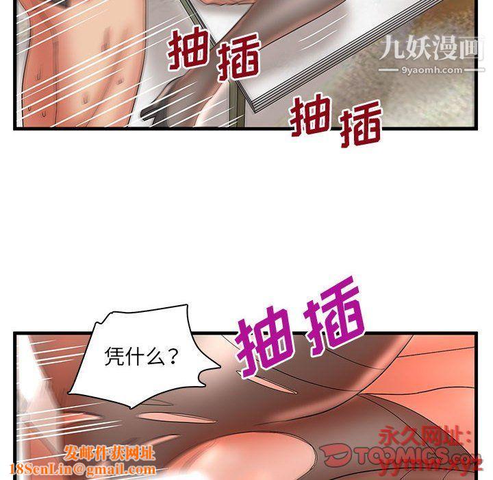 母女的秘密第28话