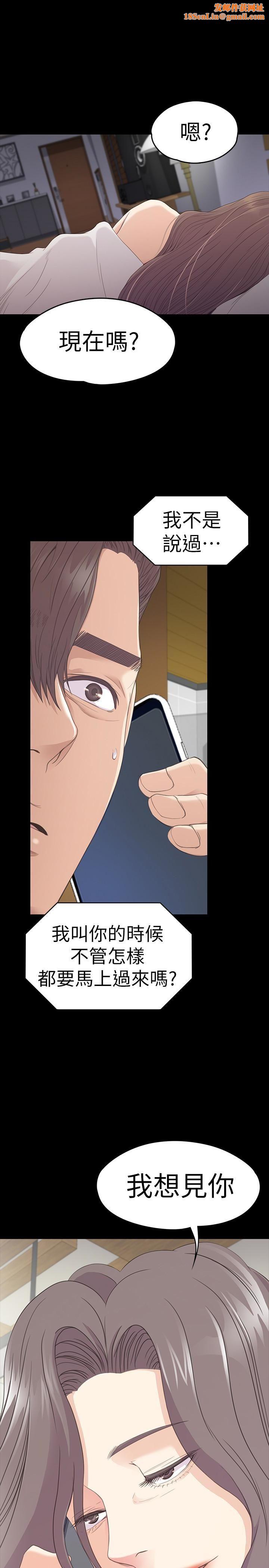 爱上酒店妹第58话-你隐瞒我什么?