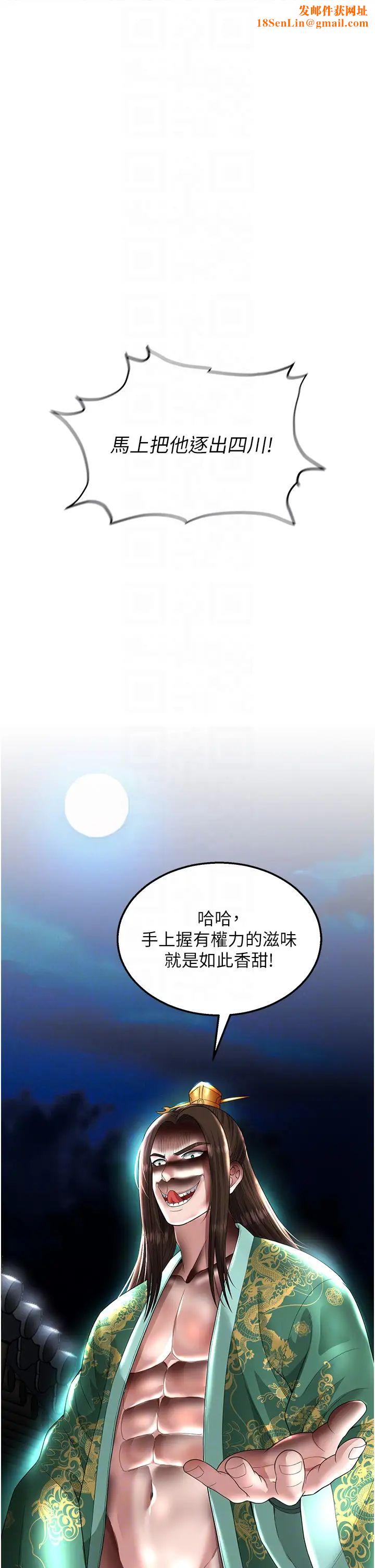 色鵰英雄传:一捅天下第19话-相公…我对不起你