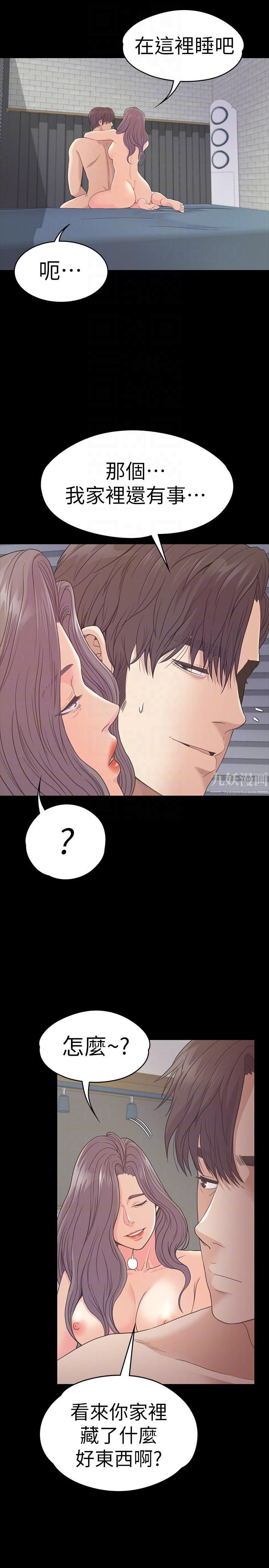 爱上酒店妹第58话-你隐瞒我什么?