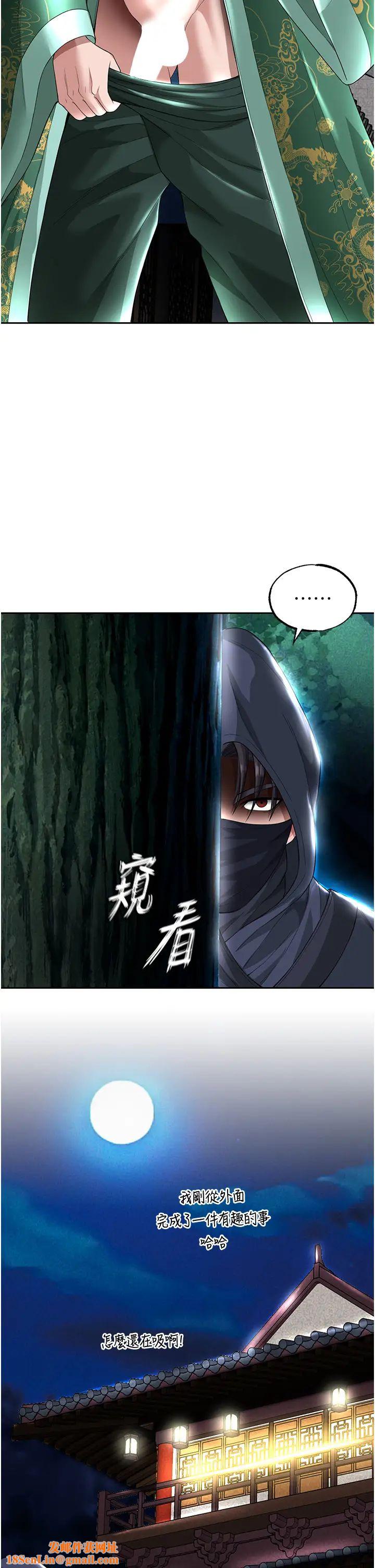 色鵰英雄传:一捅天下第19话-相公…我对不起你