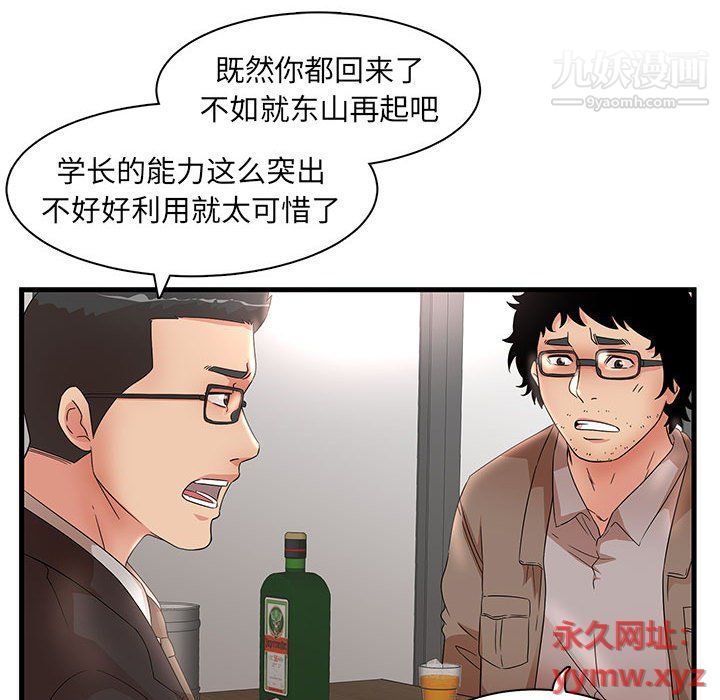 母女的秘密第28话