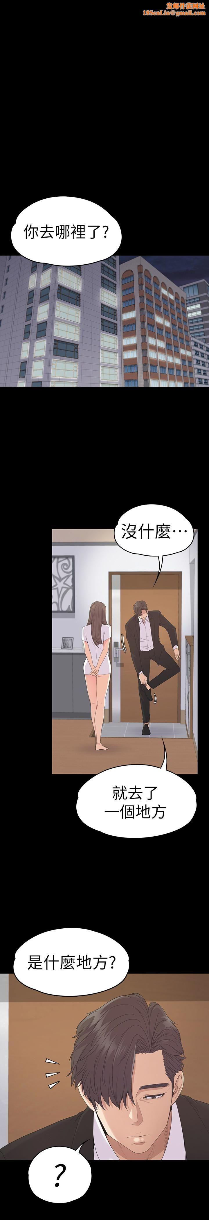 爱上酒店妹第58话-你隐瞒我什么?