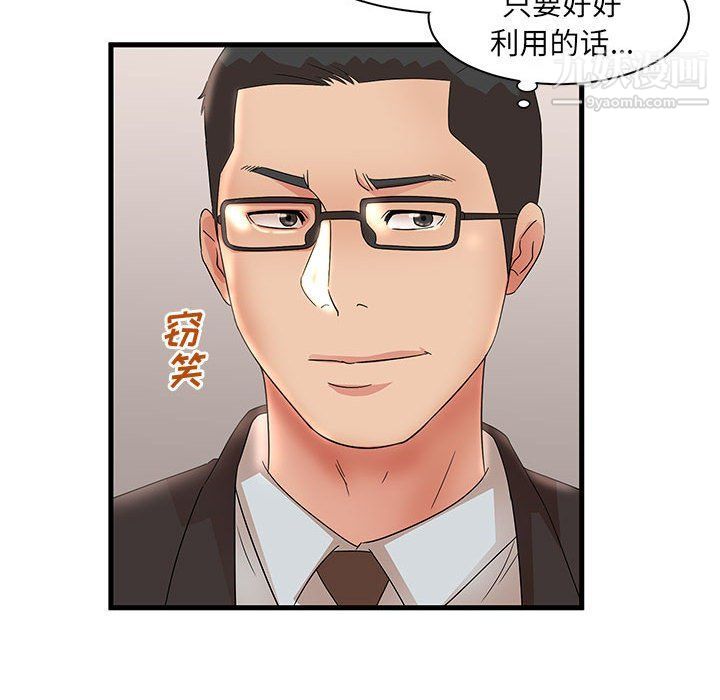 母女的秘密第28话