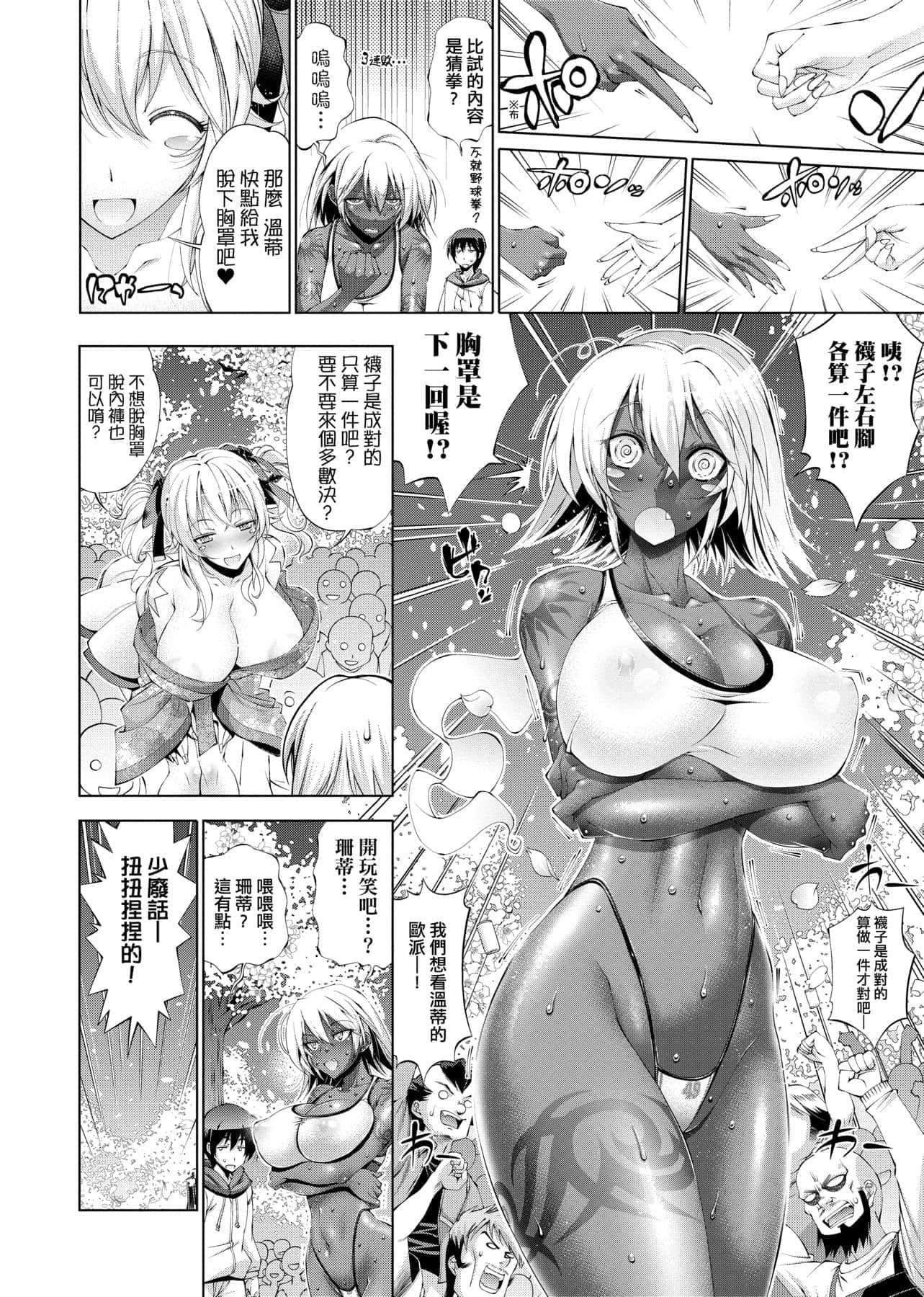 [らっこ]助っ人参上!![中国翻訳][DL版][らっこ]助っ人参上!![中国翻訳][DL版]