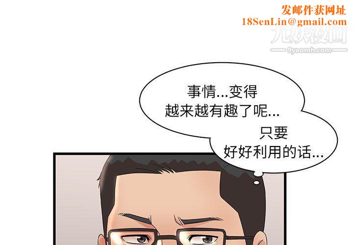 母女的秘密第29话