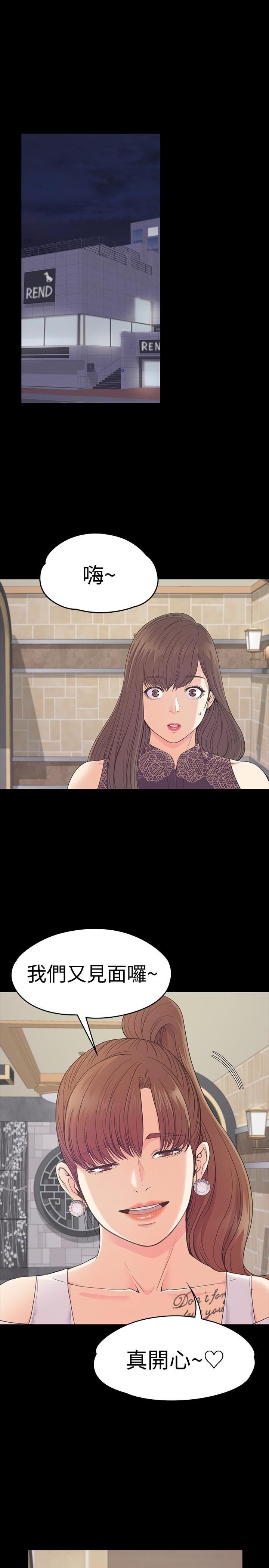 爱上酒店妹第59话-和新妈妈桑初次见面