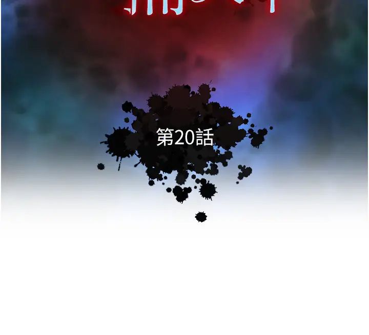 色鵰英雄传:一捅天下第20话-反正她不是我亲妈