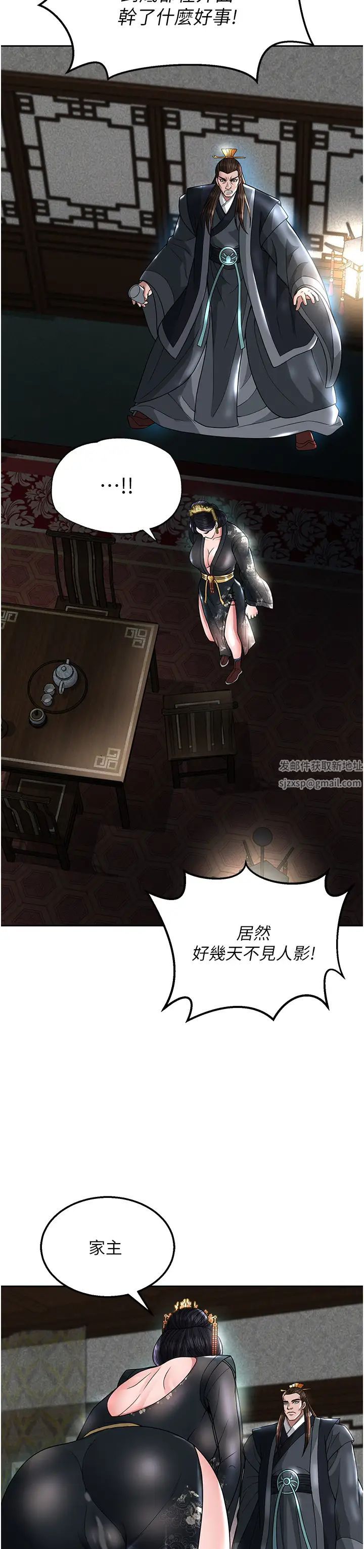 色鵰英雄传:一捅天下第20话-反正她不是我亲妈