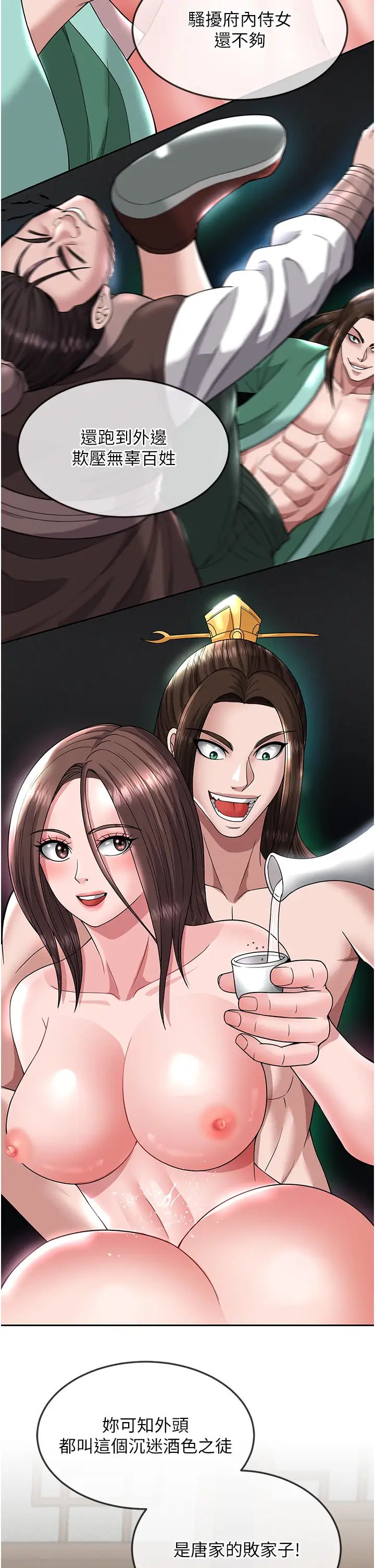 色鵰英雄传:一捅天下第20话-反正她不是我亲妈