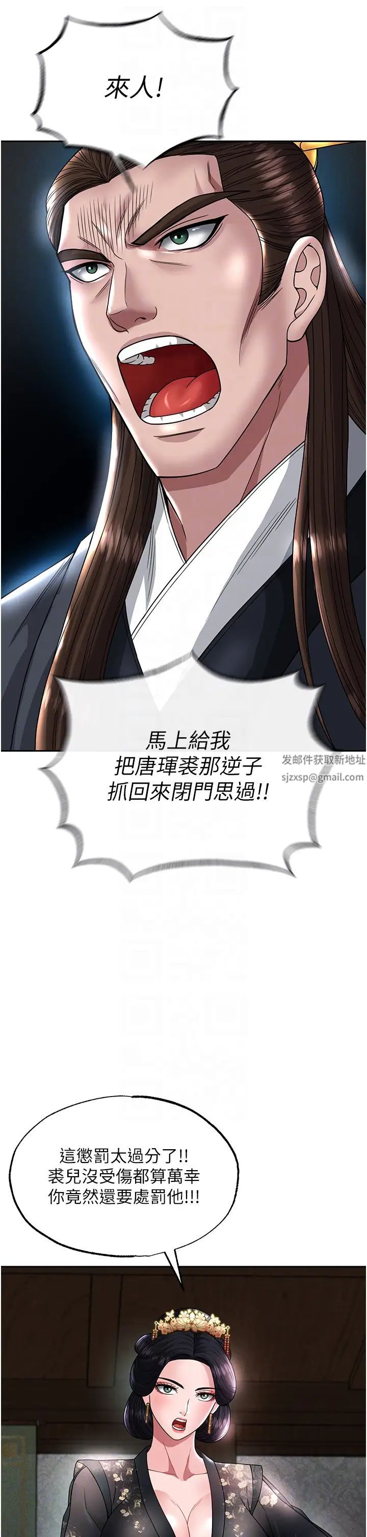 色鵰英雄传:一捅天下第20话-反正她不是我亲妈