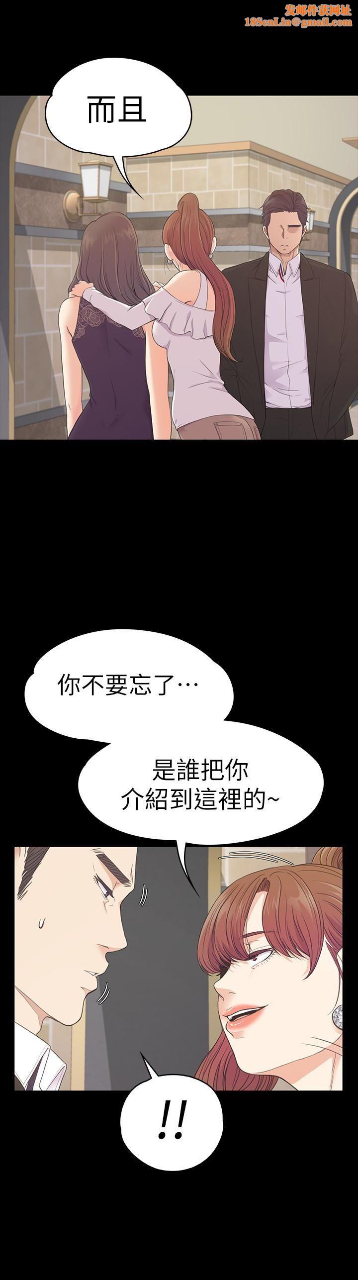 爱上酒店妹第59话-和新妈妈桑初次见面