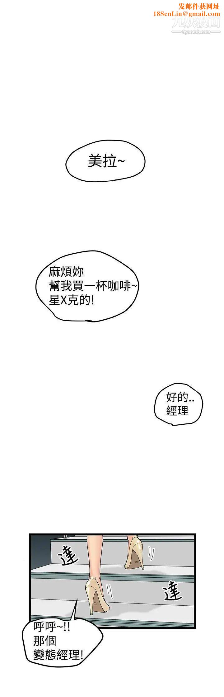 想像狂热第11话