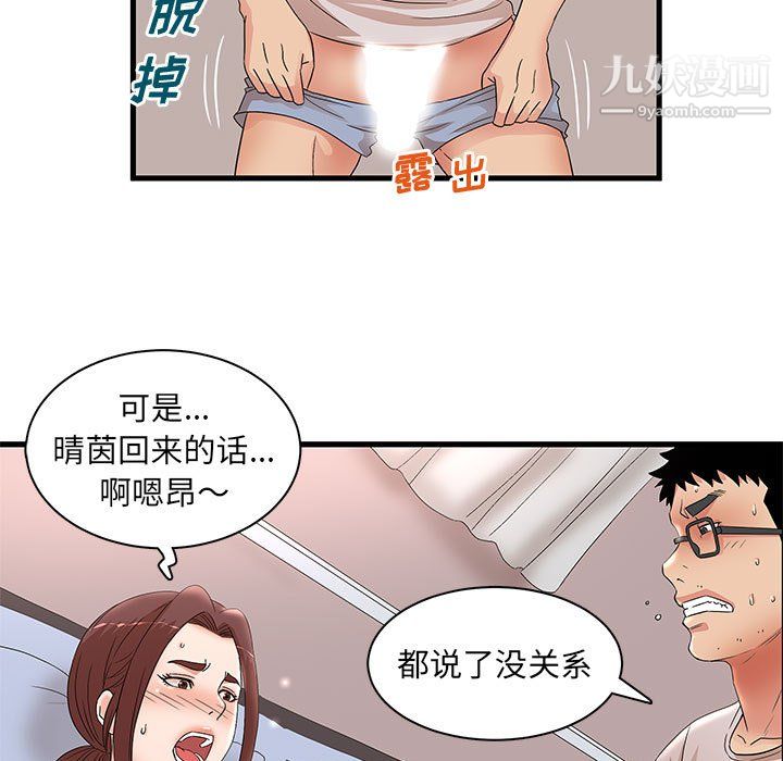 母女的秘密第29话