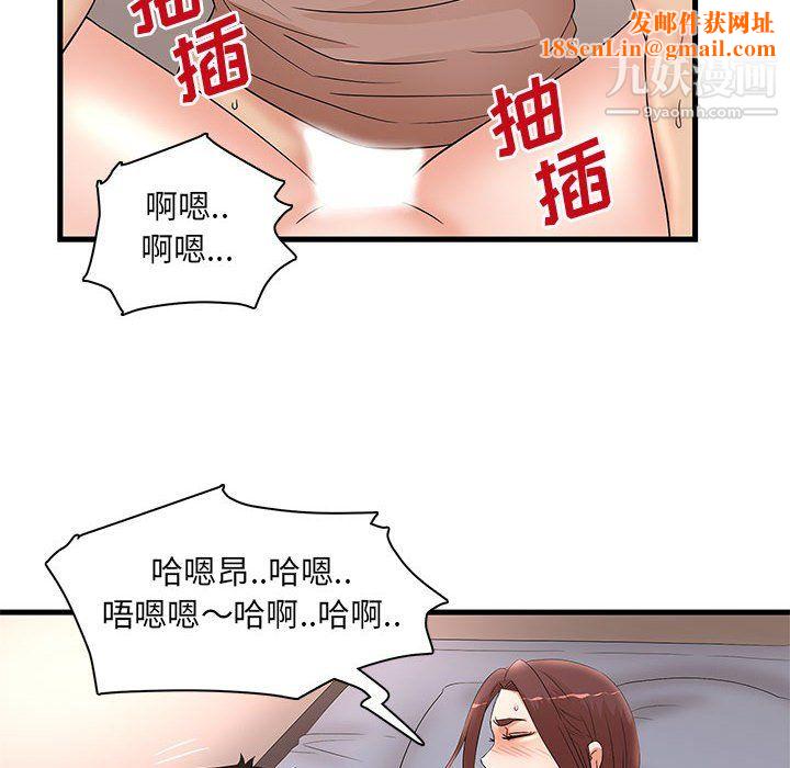 母女的秘密第29话