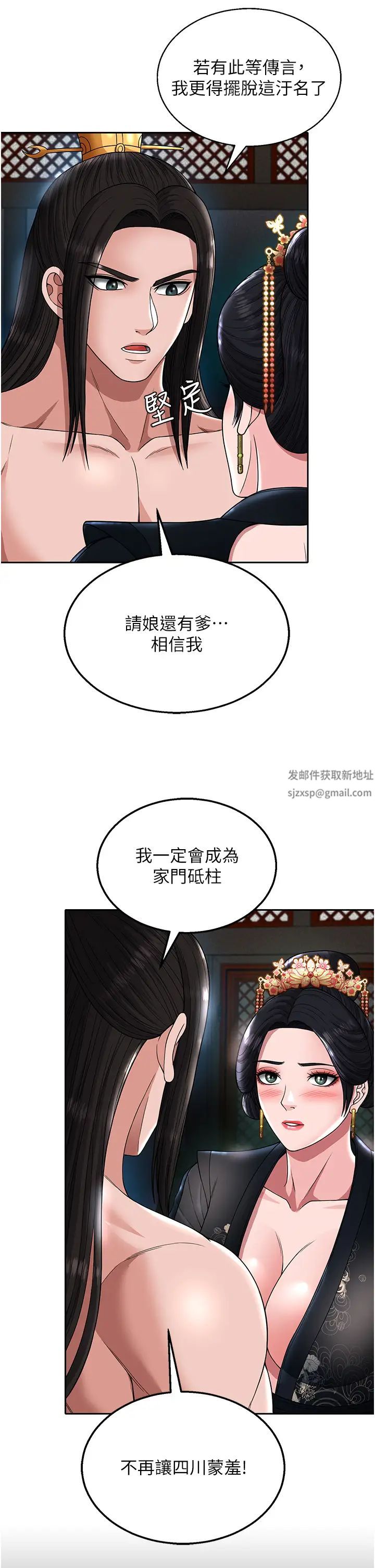 色鵰英雄传:一捅天下第20话-反正她不是我亲妈