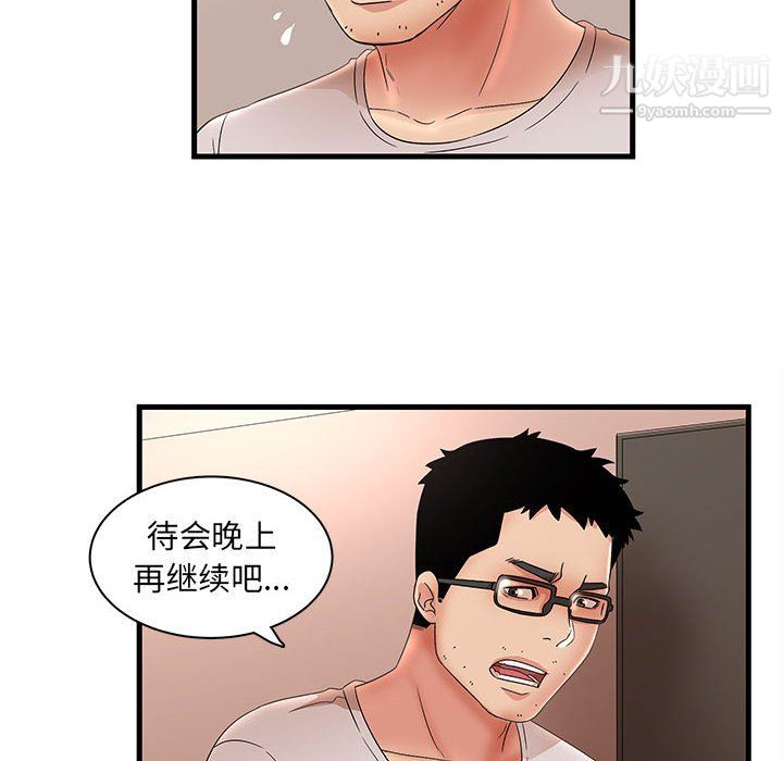 母女的秘密第29话
