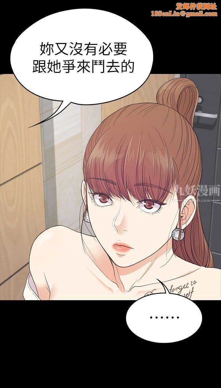 爱上酒店妹第60话-顾好你的女人，笨蛋