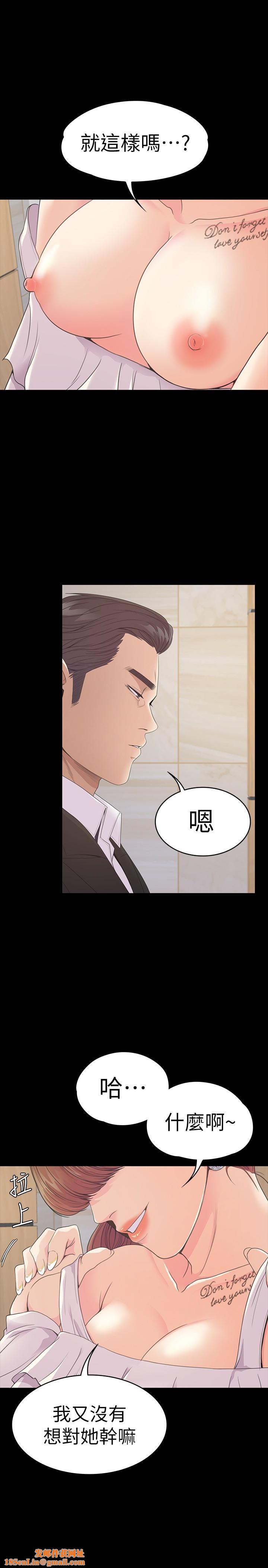 爱上酒店妹第60话-顾好你的女人，笨蛋