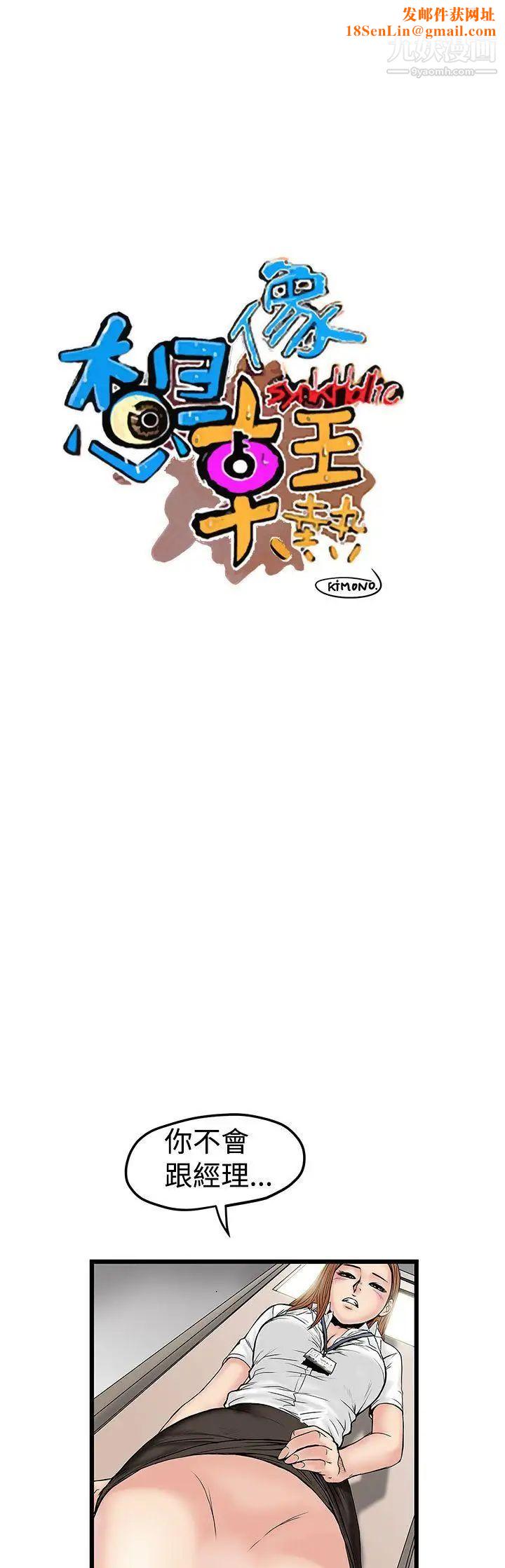 想像狂热第12话