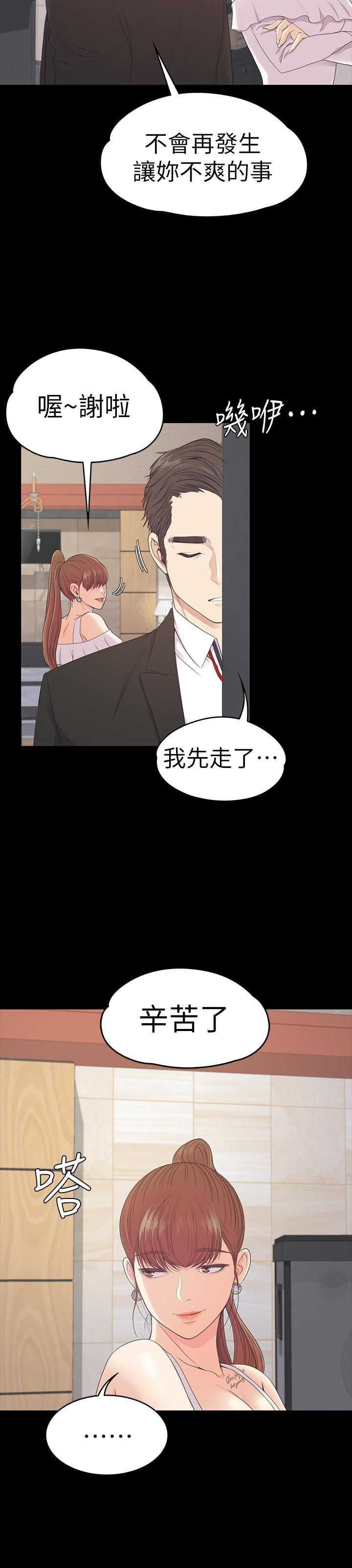 爱上酒店妹第60话-顾好你的女人，笨蛋