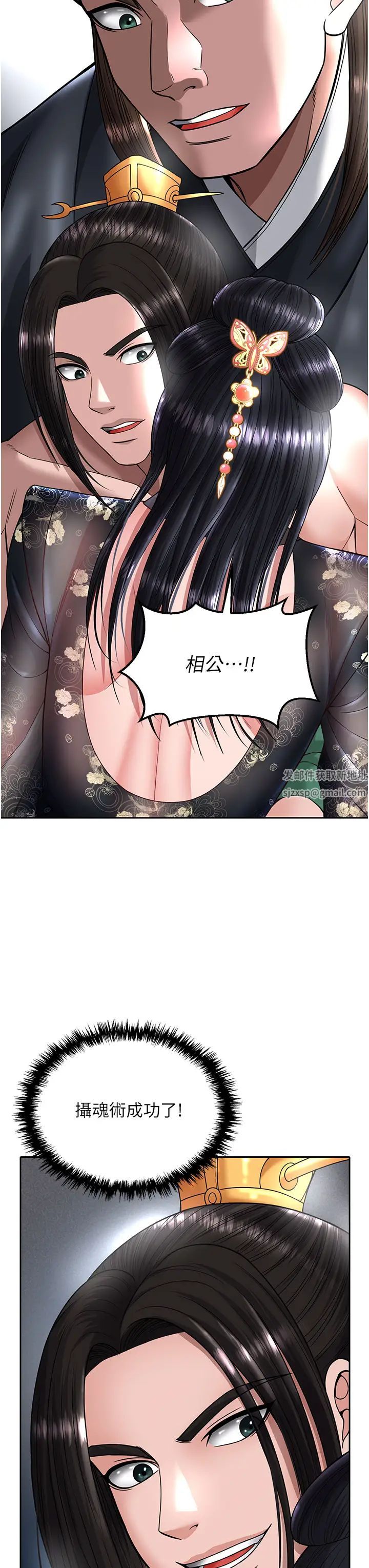 色鵰英雄传:一捅天下第21话-我们是母子…不可以