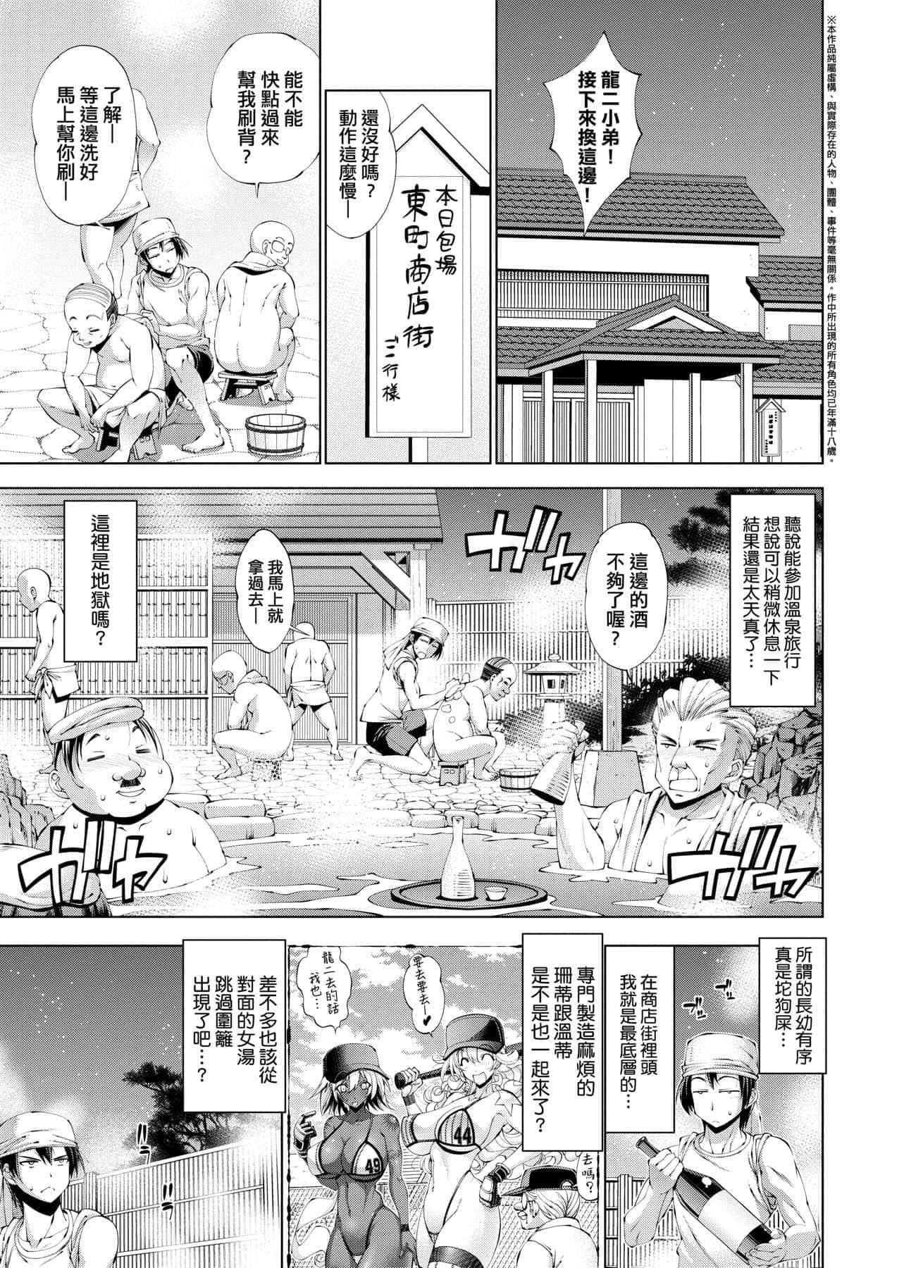 [らっこ]助っ人参上!![中国翻訳][DL版][らっこ]助っ人参上!![中国翻訳][DL版]