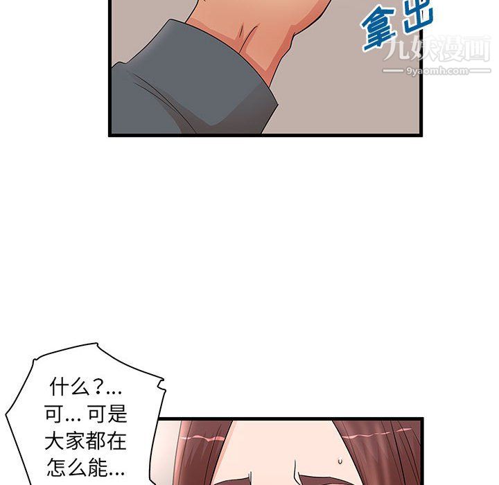母女的秘密第29话