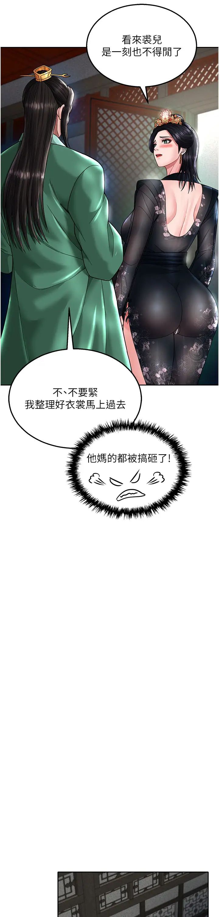 色鵰英雄传:一捅天下第21话-我们是母子…不可以