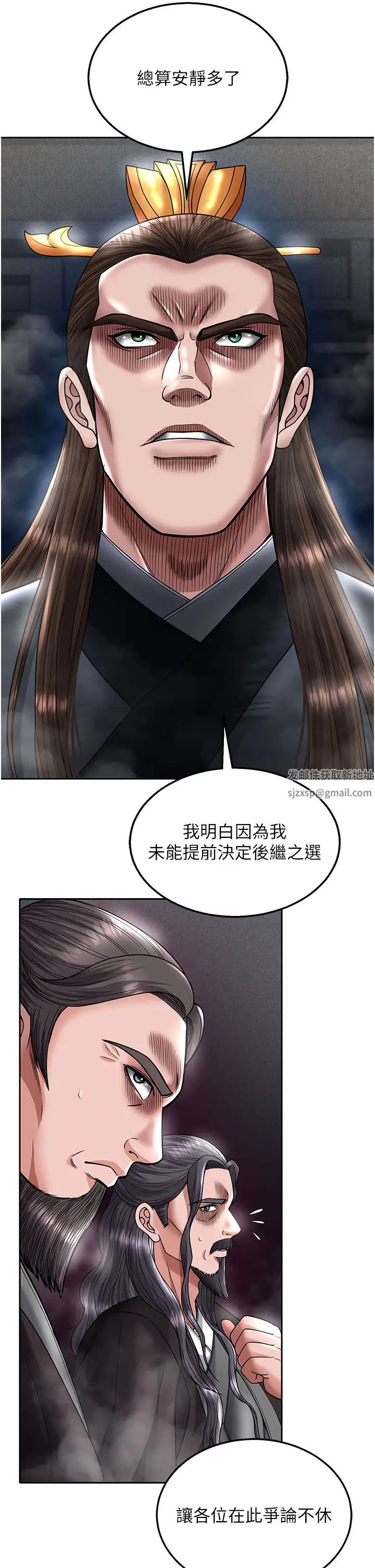 色鵰英雄传:一捅天下第21话-我们是母子…不可以