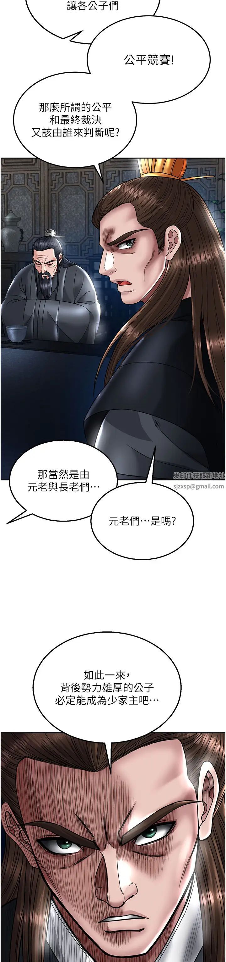 色鵰英雄传:一捅天下第21话-我们是母子…不可以