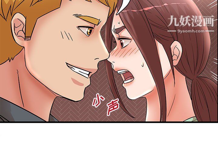 母女的秘密第30话
