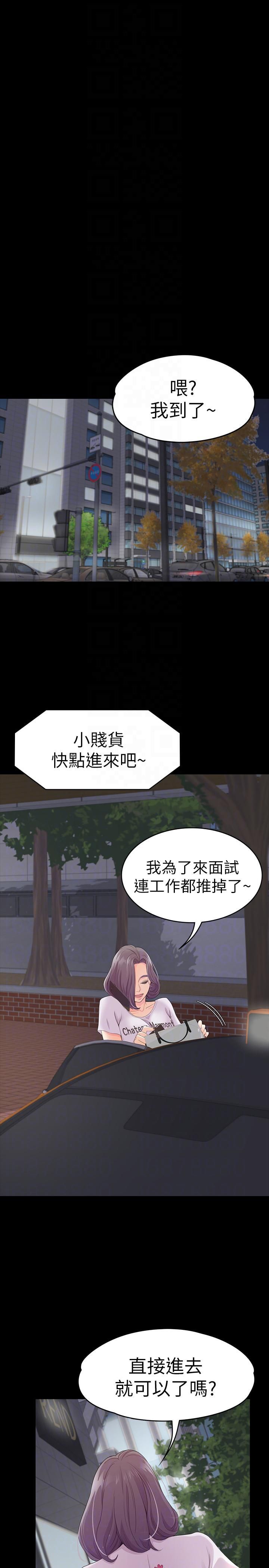 爱上酒店妹第61话-朵儿和洪会长的相遇