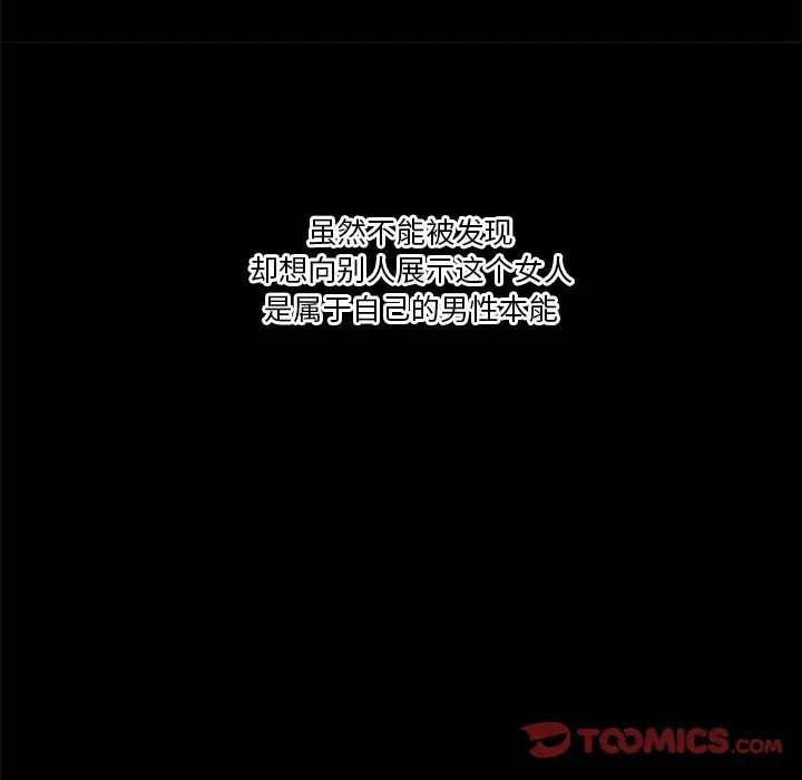 恋你如初恋第38话